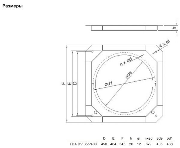Переходник Systemair TDA DV 355/400 ADAPTER