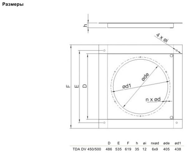 Переходник Systemair TDA DV 450-500 ADAPTER