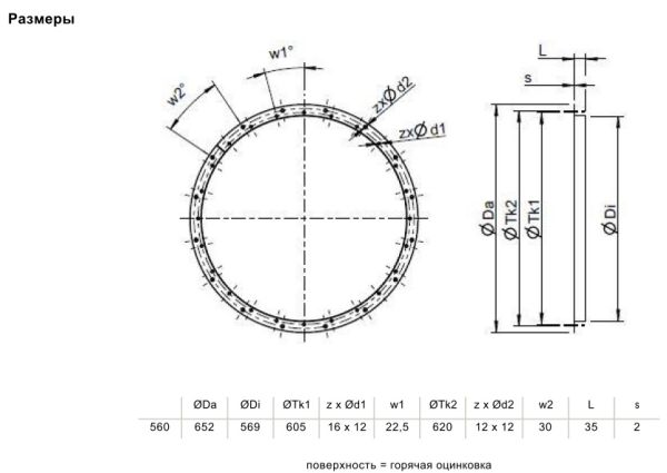Контрфланец Systemair GFL-AR/AXC 560 COUNTER FLANGE