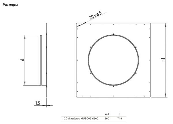 Переходник Systemair CCM OUTLET MUB062 D560