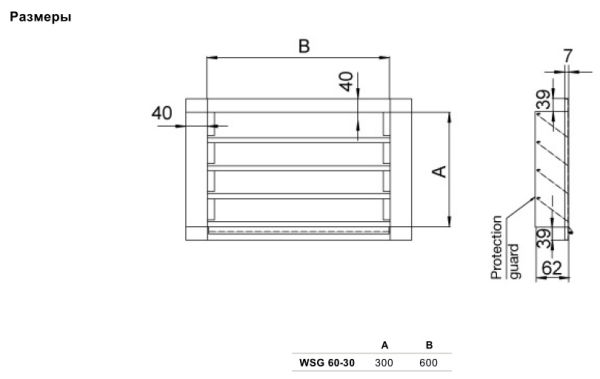 Защитная решётка Systemair WSG 60-30 WEATHER PROT. GUARD