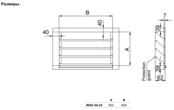 Защитная решётка Systemair WSG 60-35 WEATHER PROT. GUARD