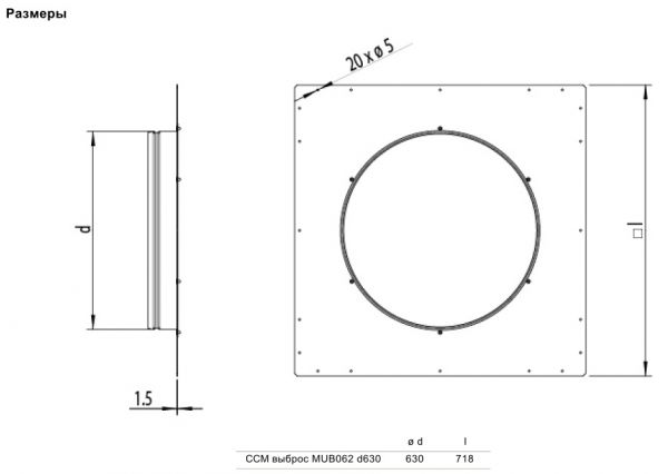 Переходник Systemair CCM OUTLET MUB062 D630