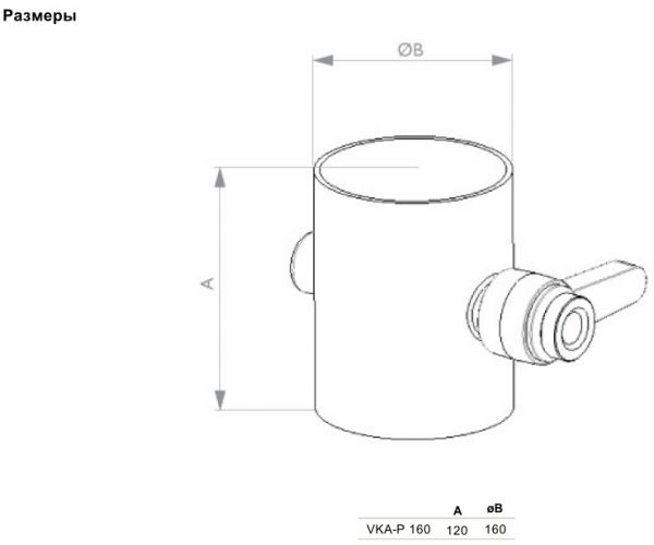 Регулируемый клапан Systemair VKA-P 160 ADJUST. DAMPER PRF
