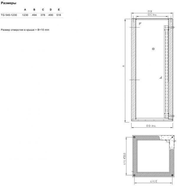 Крышный короб Systemair TG 540-1230 ROOF CURB