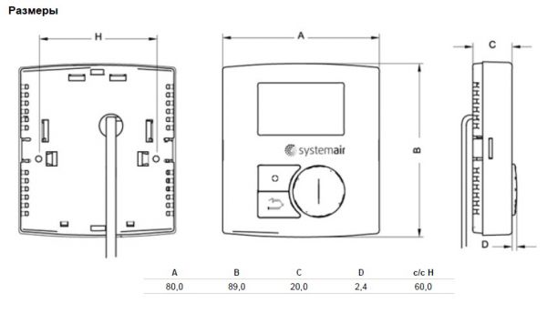 Пульт управления Systemair EC-VENT ROOM UNIT