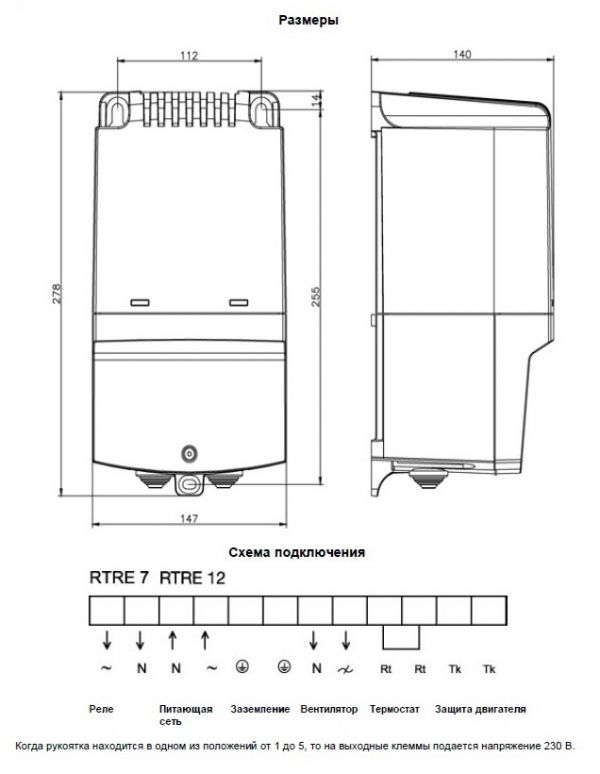 Регулятор скорости Systemair RTRE 12 SPEED CONTROL